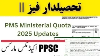 PPSC Lists Revised, Age Relaxation, Academic Marks, Tehsildar 2nd Phase, PMS Ministerial, Competest