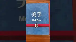 MTR song Tsuen Wan Line #mtr #song                         Song: MTR Song 2.0