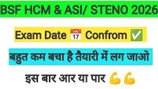 BSF HCM & ASI / STENO EXAM DATE OUT🔥 इस दिन से Exam शुरू✅ बदलाब भी हुआ है क्या ? @thevictoryadda 