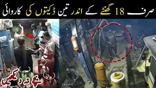 Same BOYS 🙄 Unbelievable CCTV 😱 Mehmoodabad Karachi