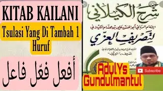 04. Kitab Kailani  | ثلاثي مزيد حرف واحد | اَفعل -يُفعل-افعالا |فعّل-يفعّل-تفعيلا| فاعل-يفاعل-مفاعلة