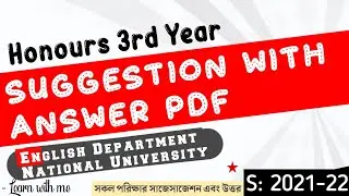 Honours 3rd year English Department Final Suggestion With Answer | Learn With Me suggestion 