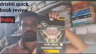 Drishti Polity Quick Book Review In Hindi |Best Polity Book For UPSC/UPPCS|Take upsc |#upsc #polity