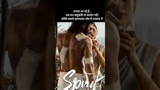 #prabhas #newmovie #spirit #update #fullmovie #viral #trending #shorts