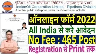IOCL Apprentice Online Form 2022 Kaise Bhare | How to Fill IOCL Pipeline Apprentice Online Form 2022
