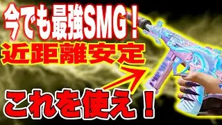 【CODモバイル】もう負けない！OTs9最強カスタム＆立ち回り【レジェ帯無双】