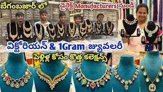 #begumbazar wholesale one gram gold jewellery with price #onegramgold #victorian  #jewellery