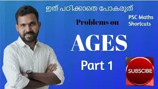 AGE | Part 1 | വയസ്സുമായി ബന്ധപ്പെട്ട ചോദ്യങ്ങൾ | Problems Based on Ages for PSC | SSC | RRB Exams