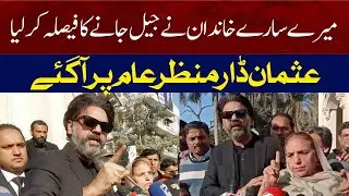 Usman Dar Latest Video Released | Exclusive Updates | Breaking News