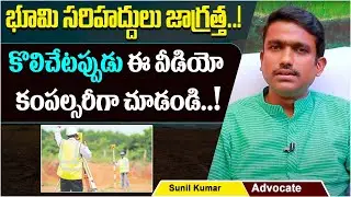Advocate Sunil Kumar About Survey And Boundaries ACT 1923 | Land Boundary Survey | Socialpost Legal