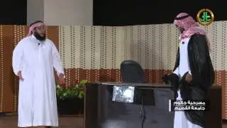 مسرحية جاثوم