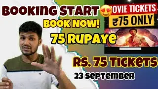 Rs. 75 Movie Ticket Booking Starts😍 | How to Book Tickets at Rs. 75 | Movie Ticket Kaise Book Kare