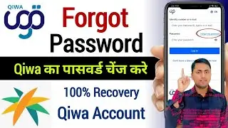 Сброс пароля Qiwa | Как изменить пароль Qiwa | Как сбросить пароль Qiwa