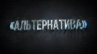АЛЬТЕРНАТИВА - BABY 2 - IDOL DANCE CHAMPIONSHIP 2021