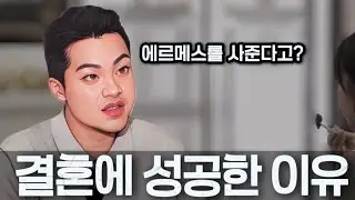 [나는솔로29기] 이왕 사줄거 에르메스를 사준다는 영철. 진짜로 사줬을까? (내로남불)