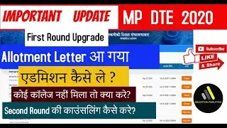 MP DTE Counselling 2020 | First Round Upgrade Allotment Letter | Second Round Upgrade Process