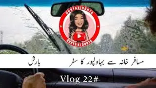musafir Khana to bahawalpur||Dr chk up k lie Gai by @guriakidunyaa293