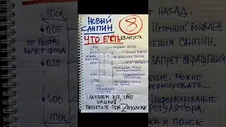 РИСК 8. НОВЫЙ СанПиН. ЧТО В НЁМ ЕСТЬ? #металлолом, #радиационныйконтроль