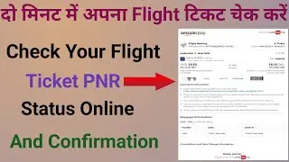 Flight status kaise check kare | flight live status |flight pnr Status