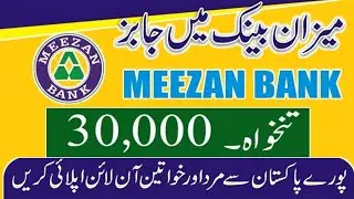 Meezan bank jobs fresh graduate 2022 | Meezan bank jobs 2022