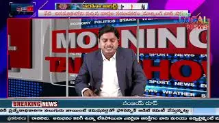 MORNING TALK SHOW 17 JUNE 2021 // TODAY NEWSPAPER ANALASIS // VIZAG LOCAL NEWS