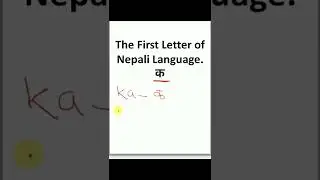 नेपाली भाषा Nepali language #nepali #nepalibhasha #nepalilanguage
