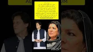 #imrankhan #pti #ptiupdates #imrankhanpti #duet #pti #trending