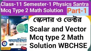 Scalar and Vector Mcq type 2 Math Solution Physics Class 11 Semester 1