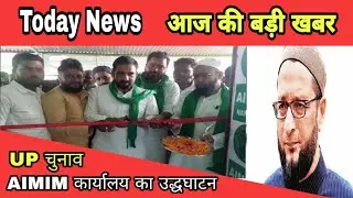 Asaduddin Owaisi || Aimim Office Opening || UP Election 17/08/21