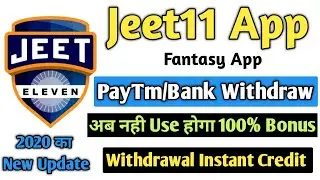 Jeet11 App Withdraw Method Change | 100% Not Use Bonus in Jeet11 | Jeet11 New Update | Technical MJ
