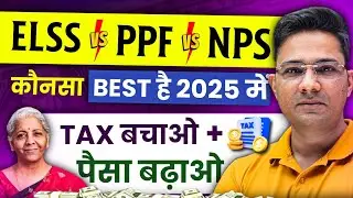 Tax Saving Investment 2025 &ndash; Kya ELSS Sabse Best Hai?
