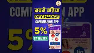 Best Mobile Recharge App, High Recharge Commission App | Top Cashback App | Crystal Pay Cashback App