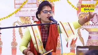 आल्हा तर्ज में कथा किया बन्दना शास्त्री Bandana Shastri Bhakti bhajan Dilip Studio