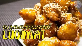 Popular Arabian Dessert Luqaimat | UAE National Day Celebration  Sweet | Crispy and Easy to Make