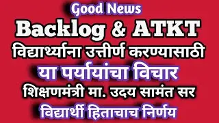 Backlog, Atkt Exam News, #SPPU, #MU, #MSBTE,