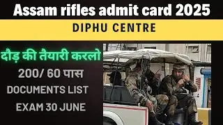ASSAM RIFLES ADMIT CARD 2025[[ ASSAM RIFLES DIPHU CENTRE WRITTEN EXAM/ DOCUMENT/ RACE/ TRACK