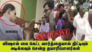 Exclusive : FIGHT SCENES at Producers Council Meeting | Vishal Gets Angry|Cheran|T.Rajendar