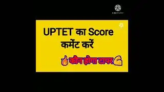 🔥कौन है UPTET  2022 का टॉपर | Uptet answer key :uptet news :UPTET Latest news:2022 UPTET :UPTETupdat