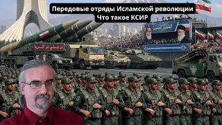 Революционный бизнес, или Истинные хозяева Ирана