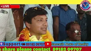 Congress ke gerenal secretary Ali imran Ramz victor ko mubarakbad dete hue #newsofrealitychakulia