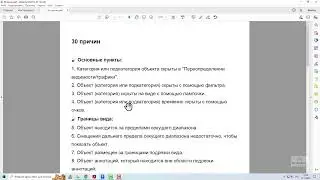 Autodesk Revit: 30 причин, почему объекта не видно (часть 1)