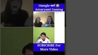 Omegle Fun 😂 With Girl Antaryami Gaming ||#omegle #shorts #antaryamigaming #viralshort #omegleshort