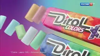 Dirol Colors XXL  2017