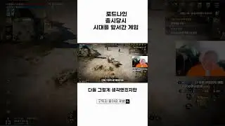 로드나인 출시당시 넘사게임 #로드나인 #mmorpg #스토브 #모바일게임 #할만한게임 #rpg