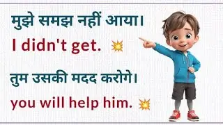 English bolna sikhe/English me baat kare/English Bolna kaise sikhe/daily English practice