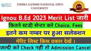 ignou bed merit list 2023 || ignou bed cut off marks 2023 || ignou b.ed merit list