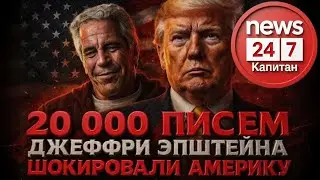 КРИПТОРЫНОК В УЖАСЕ,ОПУБЛИКОВАНЫ ФАЙЛЫ ЭПШТЕЙНА!