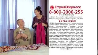 Сберегательные программы КПК 