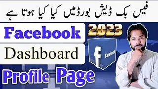 Facebook Ne Dashboard Ko Update Krdia, Fb View tools Settings, Professional Mode