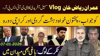 Imran Riaz Khan Vlog | Sohail Afridi Replies to DG ISPR, Terrorism & Karachi Visit 